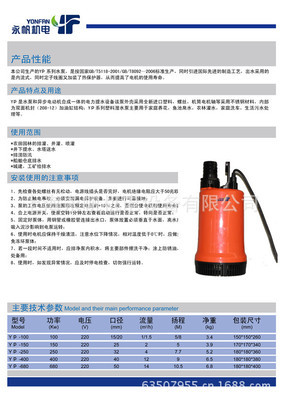 品牌直销YP-400塑料潜水电泵 品质与工艺的完美融合